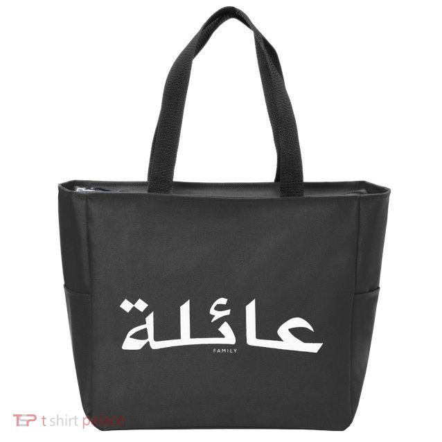 Family Written In Arabic Calligraphy Zip Tote Bag