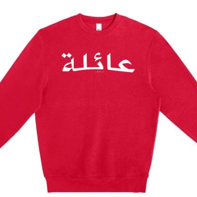 Family Written In Arabic Calligraphy Premium Crewneck Sweatshirt