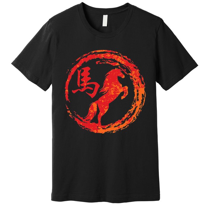 funny Year of the Horse Chinese Zodiac Premium T-Shirt