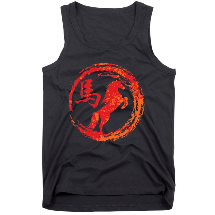 funny Year of the Horse Chinese Zodiac Tank Top