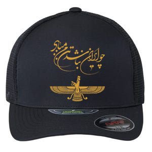 Faravahar Zoroastrism Zarathustra Symbol Philosopher Flexfit Unipanel Trucker Cap