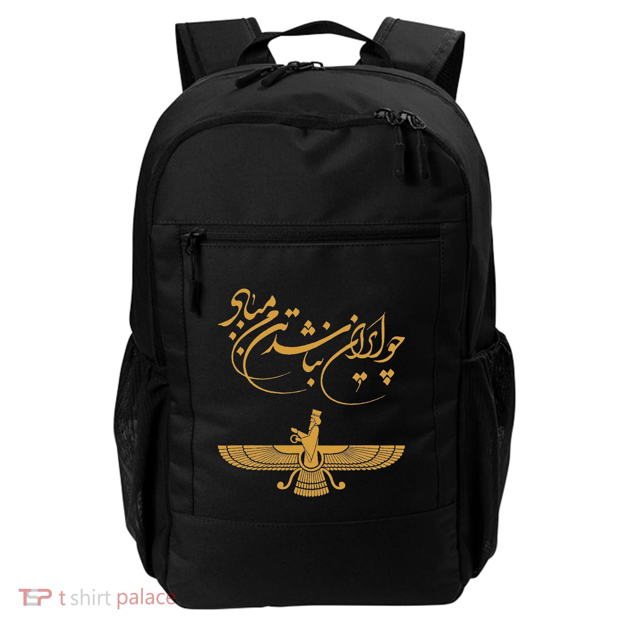 Faravahar Zoroastrism Zarathustra Symbol Philosopher Daily Commute Backpack