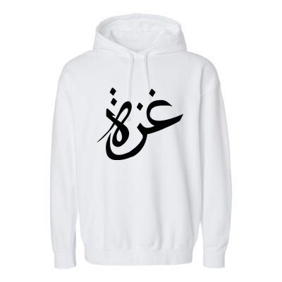 Gaza Arabic Calligraphy Free Palestine Gaza Pride Garment-Dyed Fleece Hoodie