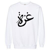 Gaza Arabic Calligraphy Free Palestine Gaza Pride Garment-Dyed Sweatshirt