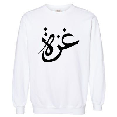 Gaza Arabic Calligraphy Free Palestine Gaza Pride Garment-Dyed Sweatshirt