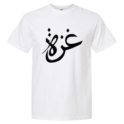 Gaza Arabic Calligraphy Free Palestine Gaza Pride Garment-Dyed Heavyweight T-Shirt