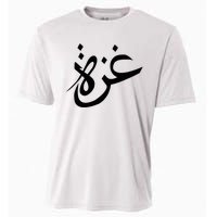 Gaza Arabic Calligraphy Free Palestine Gaza Pride Cooling Performance Crew T-Shirt