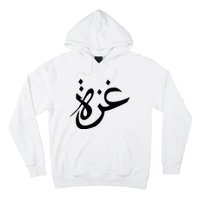 Gaza Arabic Calligraphy Free Palestine Gaza Pride Hoodie