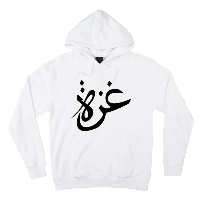 Gaza Arabic Calligraphy Free Palestine Gaza Pride Hoodie