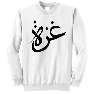 Gaza Arabic Calligraphy Free Palestine Gaza Pride Sweatshirt