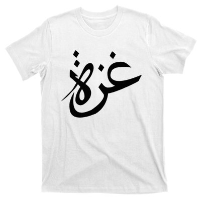 Gaza Arabic Calligraphy Free Palestine Gaza Pride T-Shirt