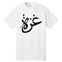 Gaza Arabic Calligraphy Free Palestine Gaza Pride Tall T-Shirt