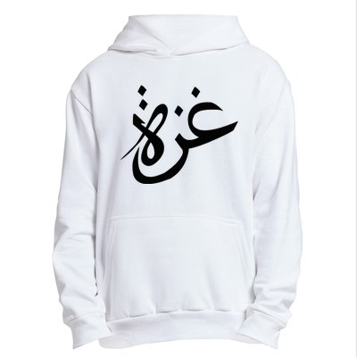 Gaza Arabic Calligraphy Free Palestine Gaza Pride Urban Pullover Hoodie