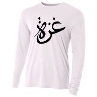 Gaza Arabic Calligraphy Free Palestine Gaza Pride Cooling Performance Long Sleeve Crew