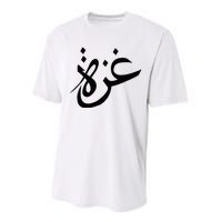 Gaza Arabic Calligraphy Free Palestine Gaza Pride Performance Sprint T-Shirt