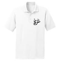 Gaza Arabic Calligraphy Free Palestine Gaza Pride PosiCharge RacerMesh Polo