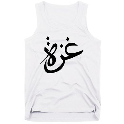 Gaza Arabic Calligraphy Free Palestine Gaza Pride Tank Top