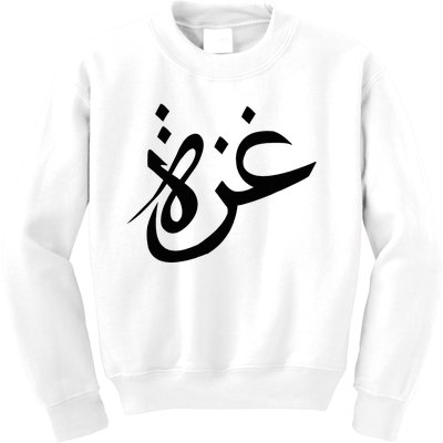 Gaza Arabic Calligraphy Free Palestine Gaza Pride Kids Sweatshirt