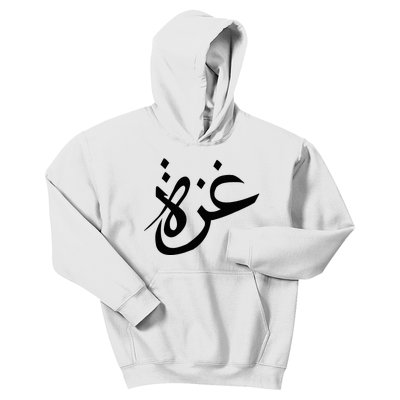 Gaza Arabic Calligraphy Free Palestine Gaza Pride Kids Hoodie