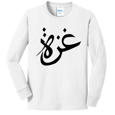 Gaza Arabic Calligraphy Free Palestine Gaza Pride Kids Long Sleeve Shirt