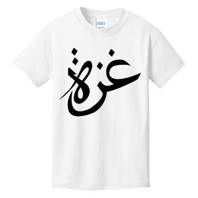 Gaza Arabic Calligraphy Free Palestine Gaza Pride Kids T-Shirt