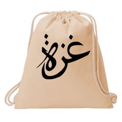 Gaza Arabic Calligraphy Free Palestine Gaza Pride Drawstring Bag