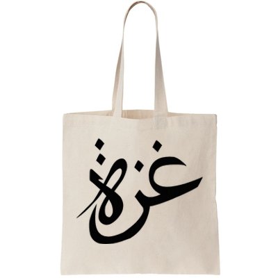 Gaza Arabic Calligraphy Free Palestine Gaza Pride Tote Bag