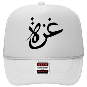 Gaza Arabic Calligraphy Free Palestine Gaza Pride High Crown Mesh Back Trucker Hat