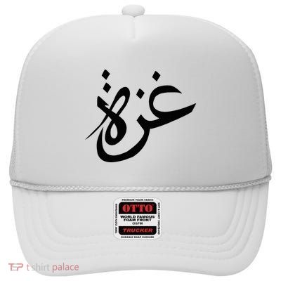Gaza Arabic Calligraphy Free Palestine Gaza Pride High Crown Mesh Back Trucker Hat