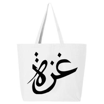 Gaza Arabic Calligraphy Free Palestine Gaza Pride 25L Jumbo Tote