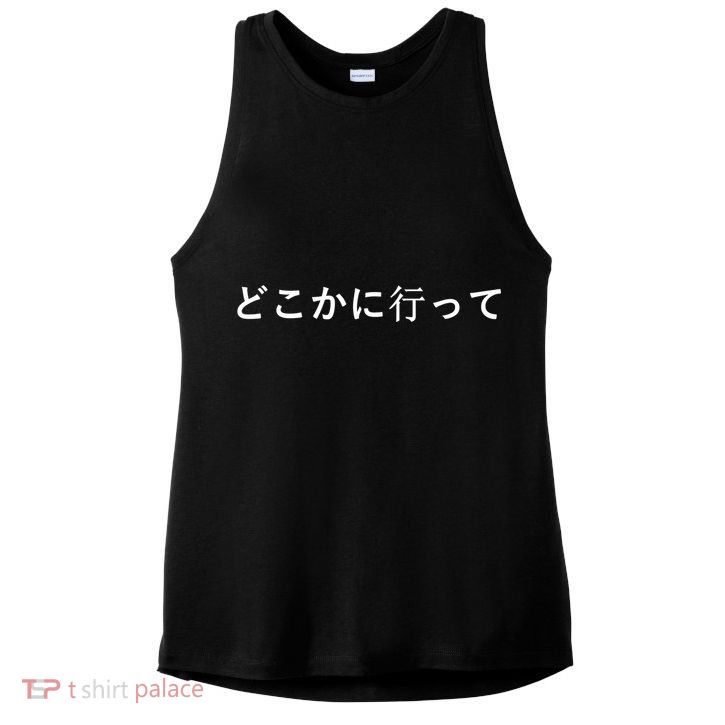 Go Away Gift Written In Japanese Writing Gift Ladies PosiCharge Tri-Blend Wicking Tank