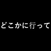 Go Away Gift Written In Japanese Writing Gift Impact Tech Backpack