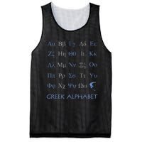 Greek Alphabet Letters Mesh Reversible Basketball Jersey Tank