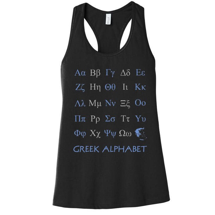 Greek Alphabet Letters Women's Racerback Tank