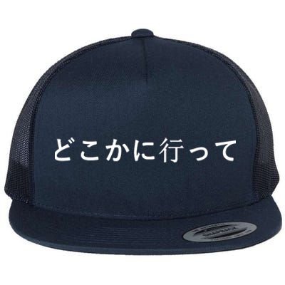 Go Away Written In Japanese Writing Short Sleeve Flat Bill Trucker Hat