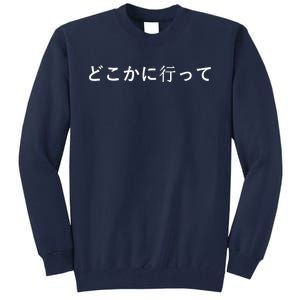 Go Away Written In Japanese Writing Short Sleeve Tall Sweatshirt