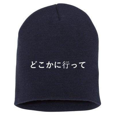 Go Away Written In Japanese Writing Short Sleeve Short Acrylic Beanie