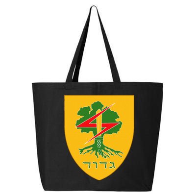 Golani Brigade Gdud 51 Idf Israel Defense Force 25L Jumbo Tote