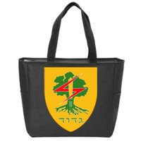 Golani Brigade Gdud 51 Idf Israel Defense Force Zip Tote Bag