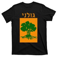 Golani Brigade Israeli Army Elite Idf Infantry Military Unit T-Shirt