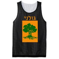 Golani Brigade Israeli Army Elite Idf Infantry Military Unit Mesh Reversible Basketball Jersey Tank