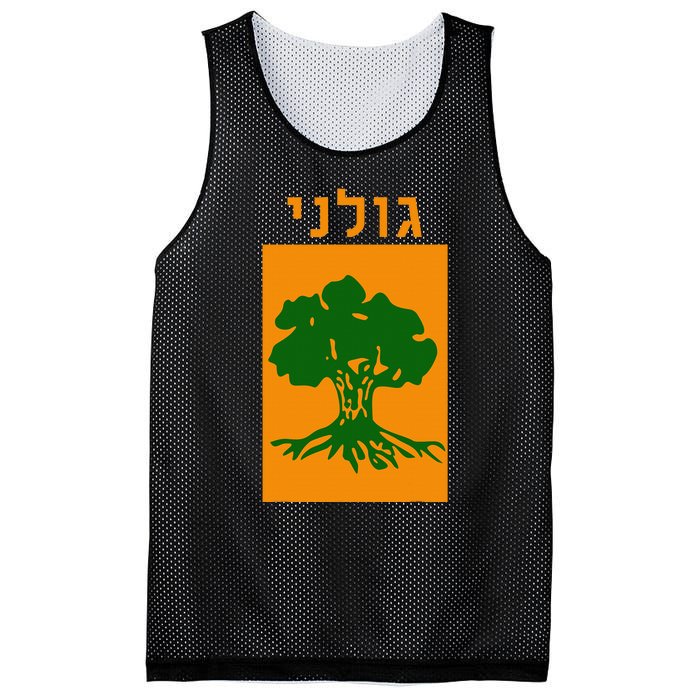 Golani Brigade Israeli Army Elite Idf Infantry Military Unit Mesh Reversible Basketball Jersey Tank