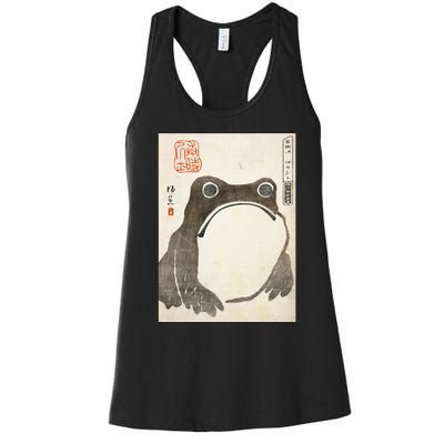 Grumpy Frog Japanese Art Print Women's Racerback Tank