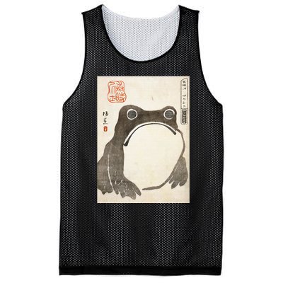 Grumpy Frog Japanese Mesh Reversible Basketball Jersey Tank