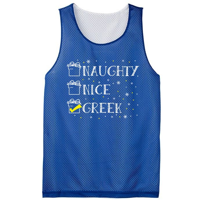 Greek Flag Naughty Nice Merry Christmas Xmas Holiday Gift Mesh Reversible Basketball Jersey Tank