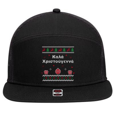 Greek Funny Ugly Christmas Style Merry Christmas Greek 7 Panel Mesh Trucker Snapback Hat