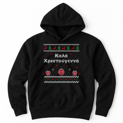 Greek Funny Ugly Christmas Style Merry Christmas Greek Hoodie