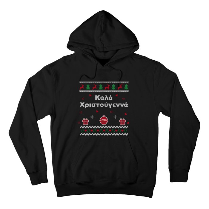 Greek Funny Ugly Christmas Style Merry Christmas Greek Hoodie