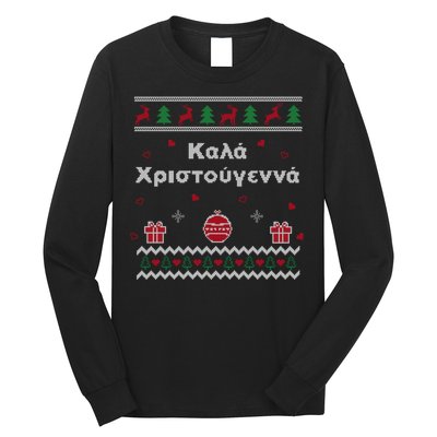 Greek Funny Ugly Christmas Style Merry Christmas Greek Long Sleeve Shirt