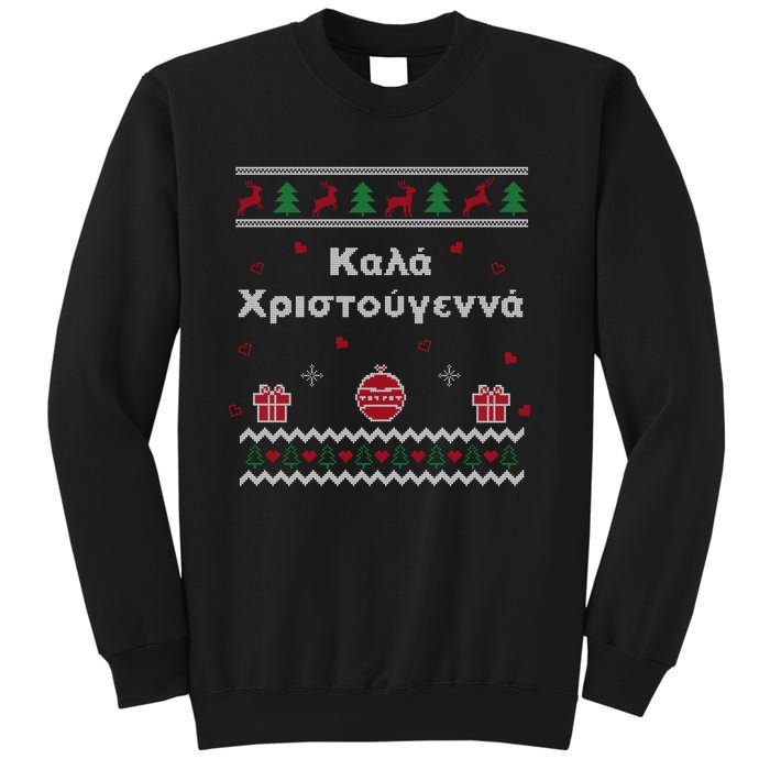 Greek Funny Ugly Christmas Style Merry Christmas Greek Sweatshirt